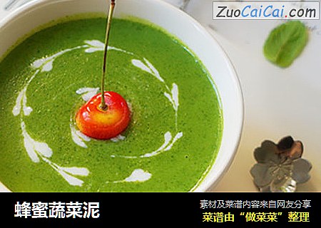 蜂蜜蔬菜泥