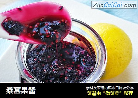 桑葚果酱