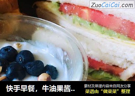快手早餐，牛油果酱三明治