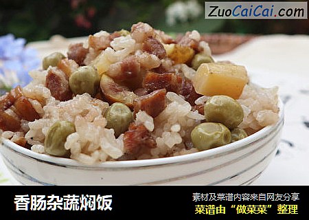 香肠杂蔬焖饭