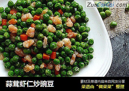蒜茸虾仁炒豌豆