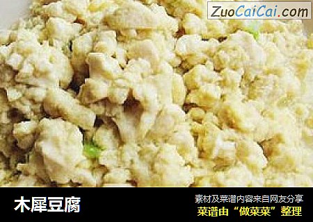 木犀豆腐