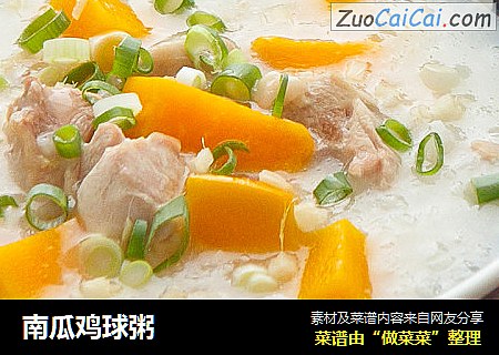 南瓜鸡球粥