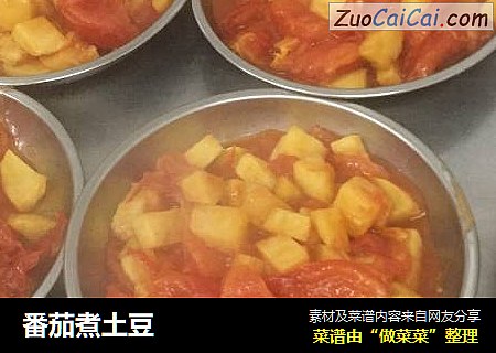 番茄煮土豆