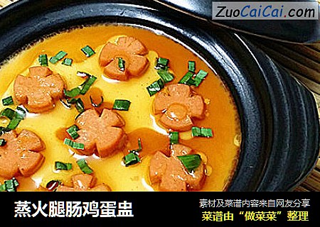 蒸火腿肠鸡蛋盅