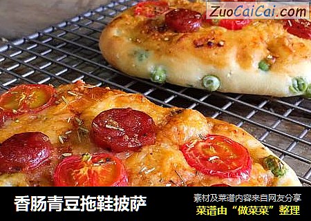 香肠青豆拖鞋披萨