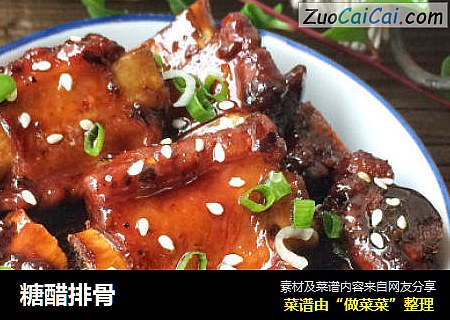糖醋排骨