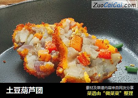土豆葫芦团