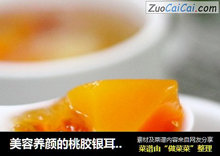 美容养颜的桃胶银耳木瓜露