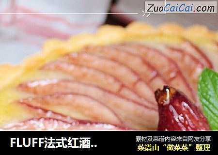 FLUFF法式红酒啤梨塔