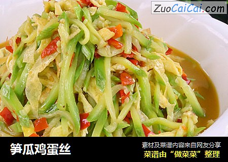 笋瓜鸡蛋丝