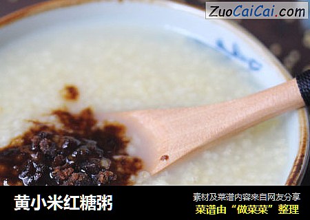 黄小米红糖粥