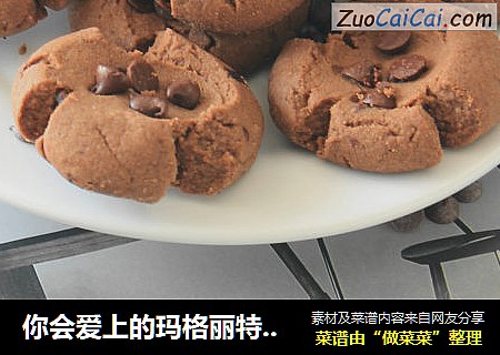 你会爱上的玛格丽特之巧克力豆豆饼干