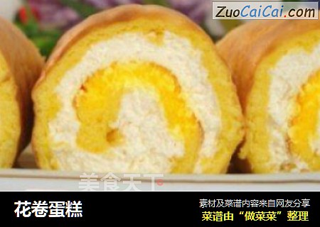 花卷蛋糕