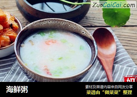 海鲜粥