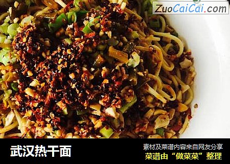 武汉热干面