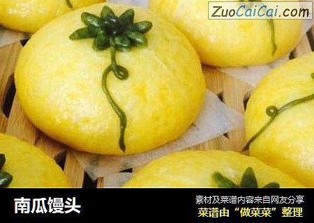 南瓜馒头