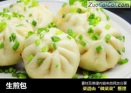 生煎包