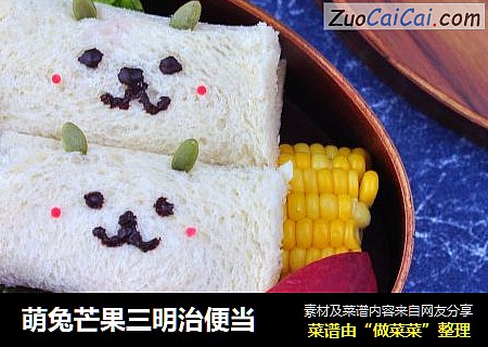 萌兔芒果三明治便当