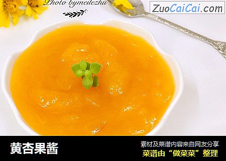 黄杏果酱