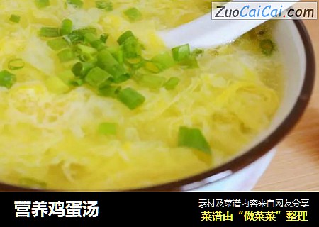 营养鸡蛋汤