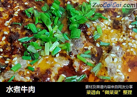 水煮牛肉