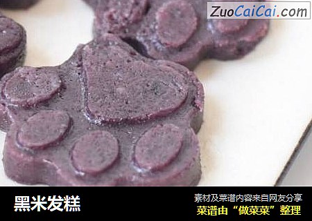 黑米发糕