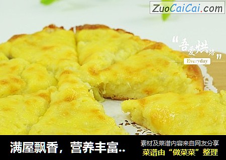 满屋飘香，营养丰富的榴莲披萨