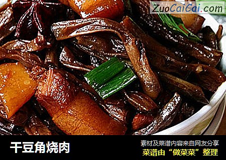 干豆角烧肉
