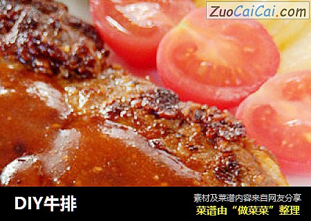 DIY牛排
