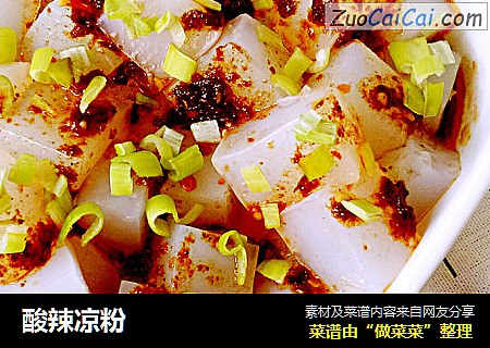 酸辣凉粉