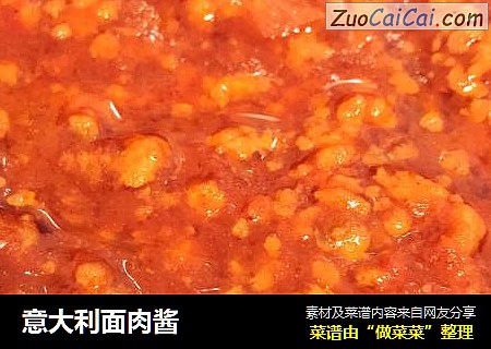 意大利面肉酱