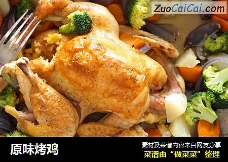 原味烤鸡