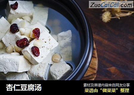 杏仁豆腐汤