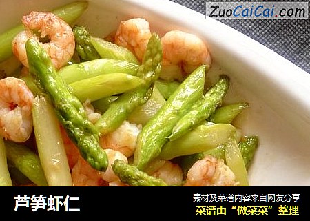 芦笋虾仁