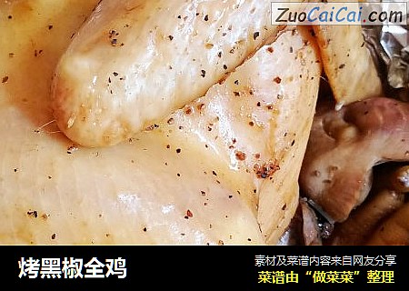 烤黑椒全鸡