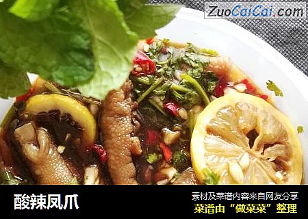 酸辣凤爪