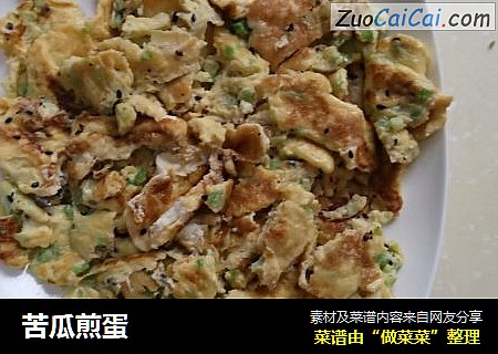 苦瓜煎蛋