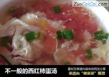 不一般的西红柿蛋汤