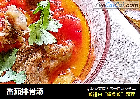 番茄排骨汤