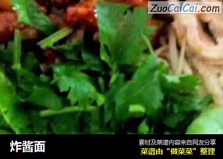 炸酱面