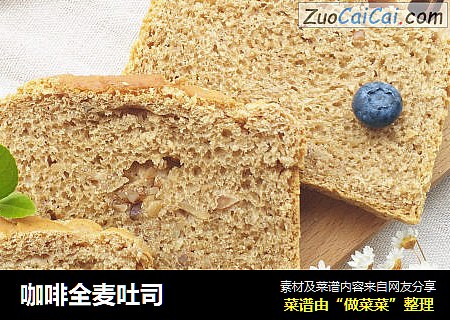 咖啡全麦吐司