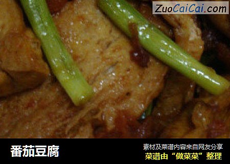 番茄豆腐