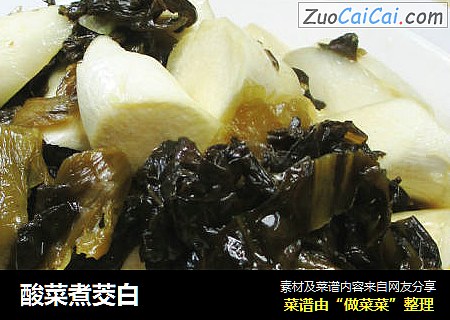 酸菜煮茭白