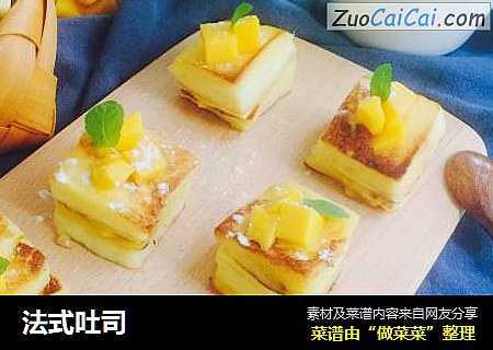 法式吐司