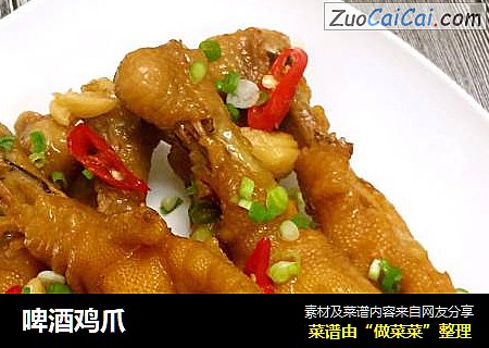啤酒鸡爪