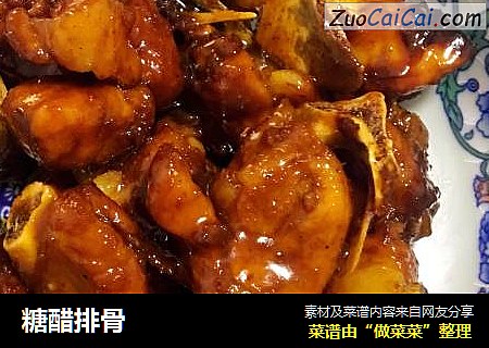 糖醋排骨