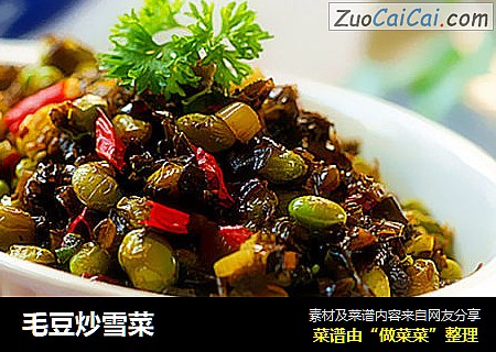 毛豆炒雪菜