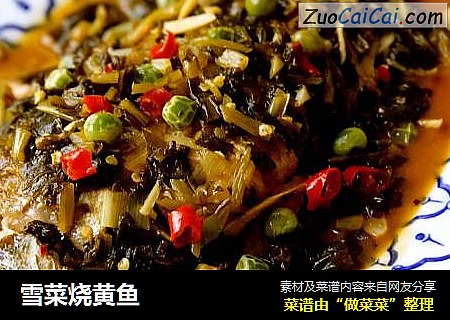雪菜烧黄鱼