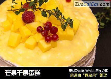 芒果千层蛋糕